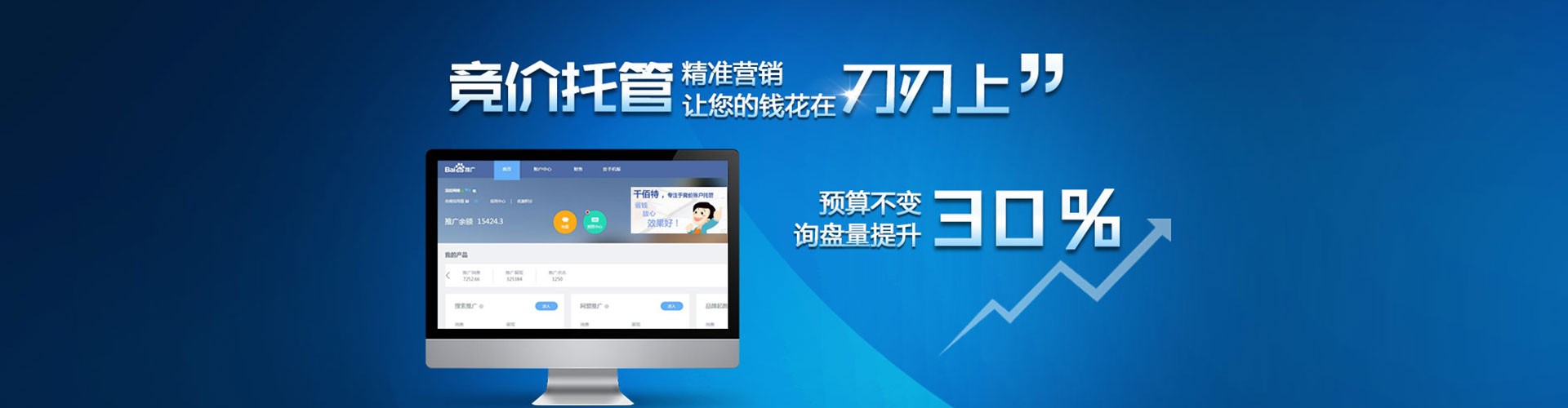 双柏信息流推广